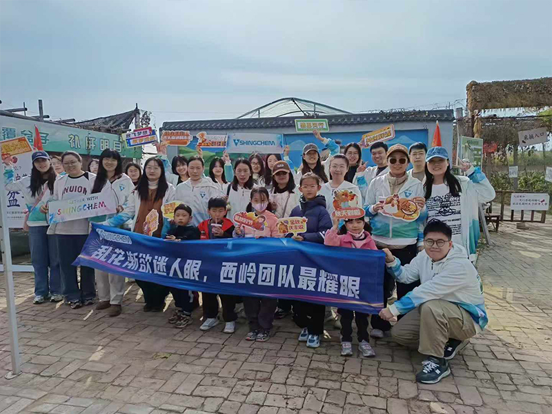 SHINGCHEM淄博.jpg